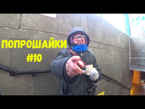 Видео: 12 ЛЕТ ПОПРОШАЙКА I КАК ВАС ОБМАНЫВАЮТ I  ТВОРИ ДОБРО I СЛОВО ПАЦАНА