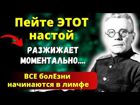 Видео: ЗАПОМНИ! ВСЕ БОЛЕЗНИ ИЗ-ЗА ЗАСТОЕВ В ЛИМФЕ! Как Разогнать Лимфу Академик Сперанский