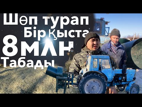 Видео: Тракторға дробилка жегіп шөп үгітіп ақша жасап жатқан ағамыз