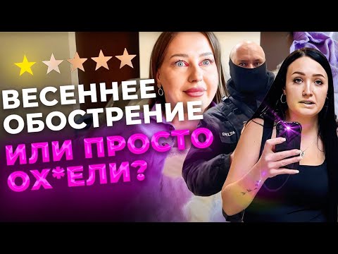 Видео: ВЕСЕННЕЕ ОБОСТРЕНИЕ В ДЕЙСТВИИ🌪️(СМОТРЕТЬ ДО КОНЦА)💯