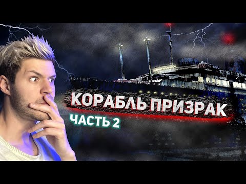 Видео: КОРАБЛЬ ПРИЗРАК ЧАСТЬ 2 ➤ Resident Evil 7 Biohazard прохождение #12