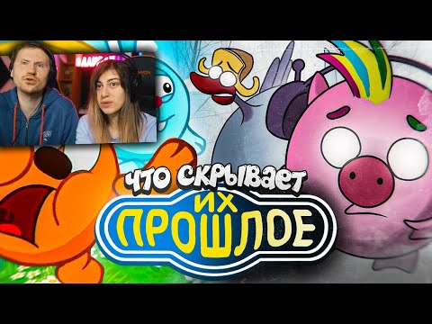 Видео: ТЁМНОЕ ПРОШЛОЕ "СМЕШАРИКОВ" | РЕАКЦИЯ на Уголок Акра