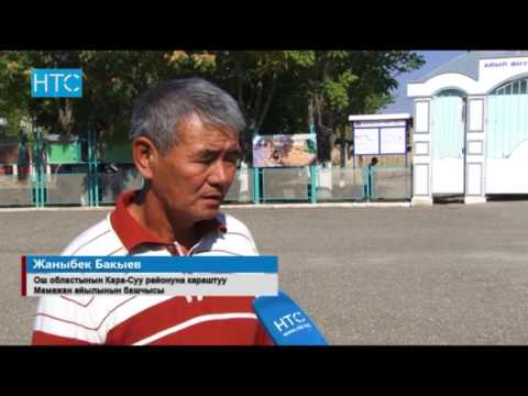 Видео: Жоош айыл өкмөтү чыгымдарды кыскартууну чечти / 06.10.16 / НТС