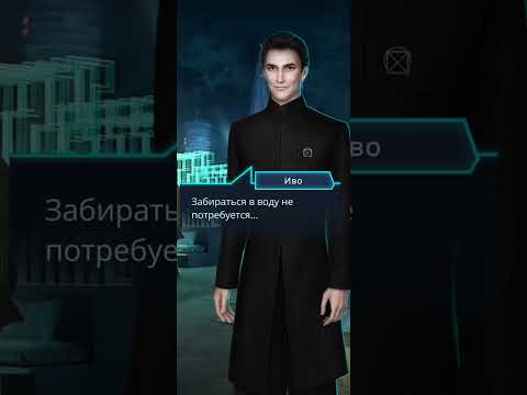 Видео: ПСИ. 3 сезон. 3 серия. Идём по ветке с Иво.