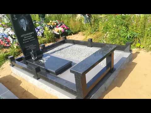 Видео: #1 Благоустройство могил на кладбище минск/ Improvement of graves in the cemetery