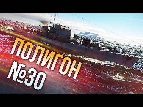 Видео: War Thunder: Полигон | Эпизод 30