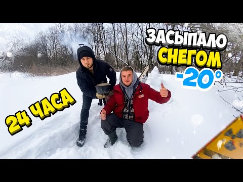Видео: Построил дом под землей Землянку засыпало снегом, 24 часа в землянке