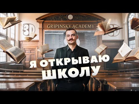 Видео: Моя очная ШКОЛА 3Ds MAX / Вопросы и ответы