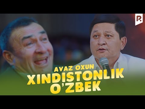 Видео: Аваз Охун - Хиндистонлик узбек | Avaz Oxun - Xindistonlik o'zbek