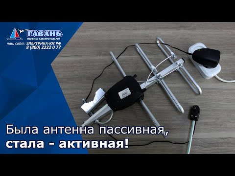 Видео: Как УСИЛИТЬ антенну!