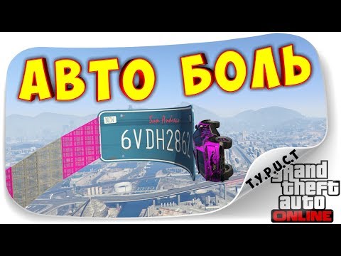 Видео: РАСКРЫТ "the ЛОХ" УСПЕХА!!! ПРОШЛИ НЕРЕАЛЬНУЮ ТРАНСФОРМАХУ ОТ КАТИ ВИРУС В ГТА 5 Онлайн