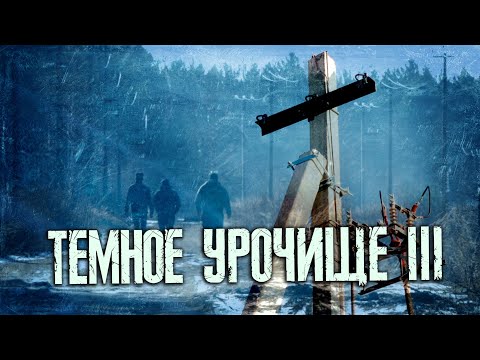 Видео: Свет не включили, но обещали