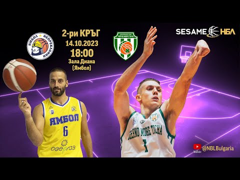 Видео: Ямбол - Черно море Тича | НБЛ | Редовен сезон | Кръг 2 14.10.2023