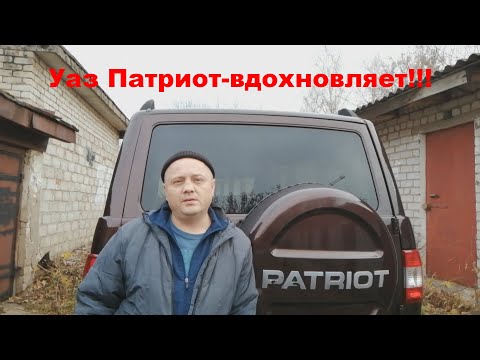 Видео: Ремонт брызговиков на Уаз Патриот