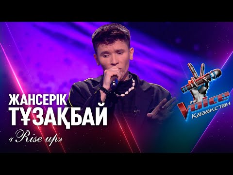 Видео: Жансерік Тұзақбай – «Rise up» | Көрмей таңдау | «The Voice Қазақстан»
