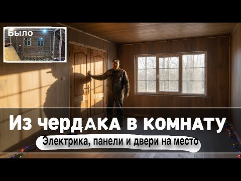 Видео: Работы много, но результат того стоит — хутор преображается