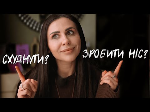 Видео: ЯК жити з КОМПЛЕКСАМИ і перестати НЕНАВИДІТИ СЕБЕ?