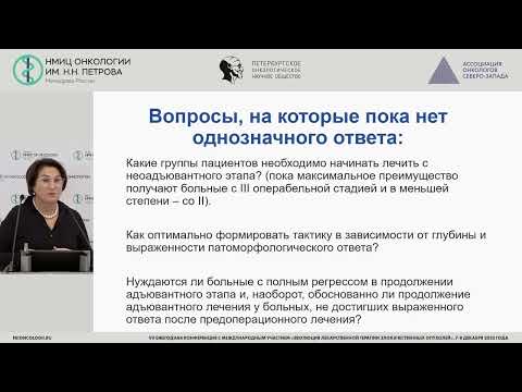 Видео: Инновации в иммунотерапии НМРЛ по итогам 2023 года