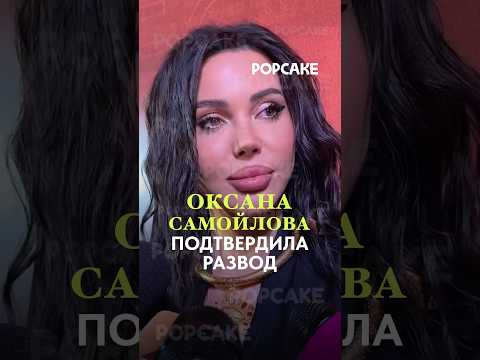 Видео: А как же реалити? #знаменитости #топ #бузова #оксанасамойлова