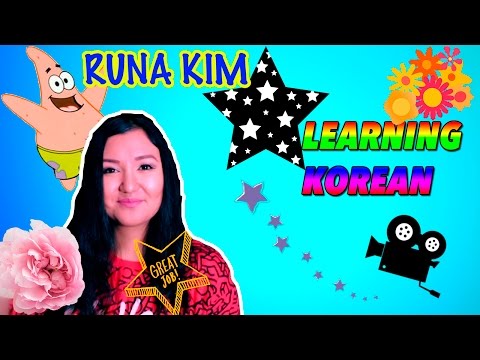 Видео: УЧИМ КОРЕЙСКИЙ ЯЗЫК | RUNA KIM | LESSON 4