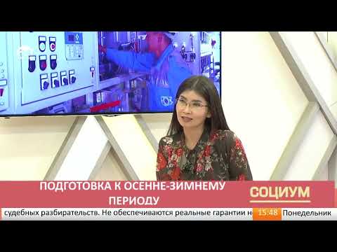 Видео: Подготовка к осенне-зимнему периоду 2018-2019 гг.