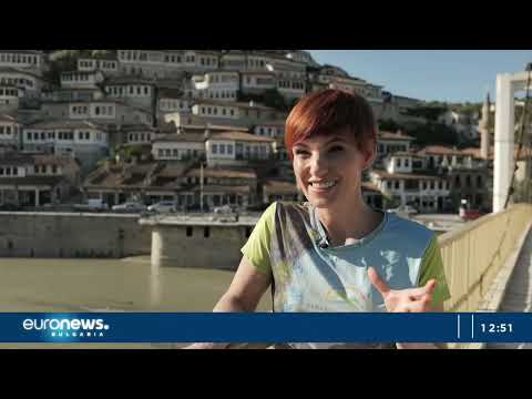 Видео: Ела в... Берат, Албания