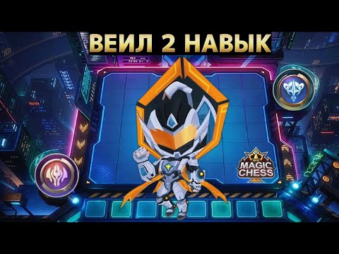 Видео: ГАТОТКАЧА 1 VS 9 ЛОМАЕТ СТОЛ! Магические Шахматы Mobile Legends