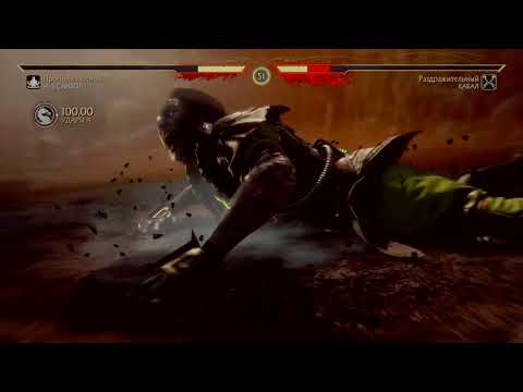 Видео: Mortal Kombat 11 нуб сайбот против кабала