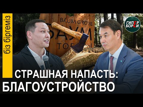 Видео: АКИМАТ, вы просто ВЫРУБАЕТЕ! Суды проиграны, но правота доказана: АДИЛОВА, ИЛЬЯШЕВ - Бiз бiргемiз