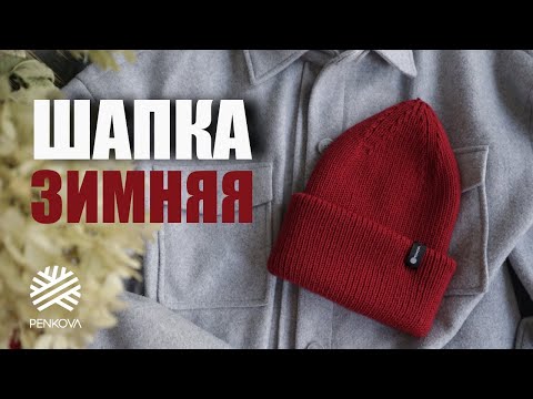 Видео: Мастер-Класс II Двухслойная зимняя шапка спицами резинкой 1*1 от макушки до макушки #ШАПУСЬКА_1