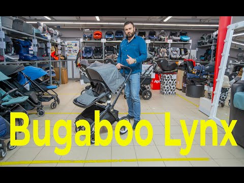 Видео: Bugaboo Lynx – новинка в линейке премиальных колясок популярного бренда из Нидерландов