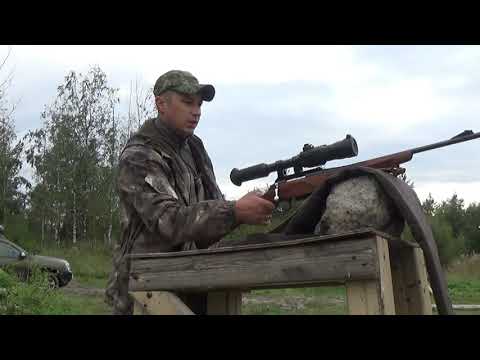 Видео: Пристрелка карабина Байкал 145 Лось. БПЗ 10,9.