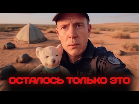 Видео: Шокирующая правда об исчезновениях в Австралии. Вот что их объединяет. Часть 2