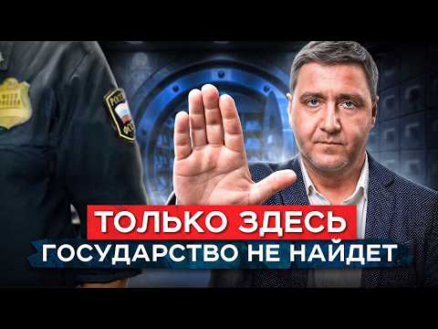 Видео: Только ТУТ ваши деньги в безопасности в 2025 | Арест счета в банке при задолженности у приставов