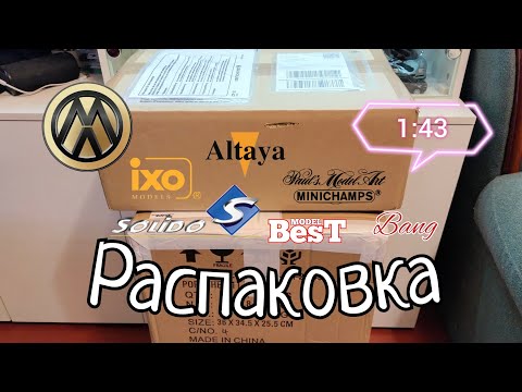 Видео: Распаковка двух пгсылок с моделями 🔥 1:43 diecast scale models unboxing 