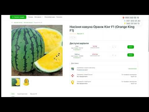 Видео: Кавуни з жовтою м*якоттю. Мій ТОП-3 #кавуни