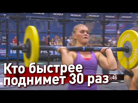 Видео: ЧЕМПИОНАТ МИРА ПО КРОССФИТУ У ЖЕНЩИН - ОЧЕНЬ ТЯЖЕЛО