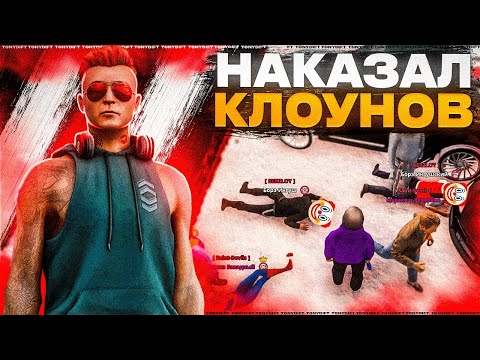 Видео: НАКАЗАЛ НЕАДЕКВАТОВ КОТОРЫЕ ПОРТЯТ ИГРУ НА ПРОЕКТЕ! ВЫНОШУ КЛОУНОВ КОТОРЫЕ БЕСПРЕДЕЛЯТ НА NEXTRP! #3