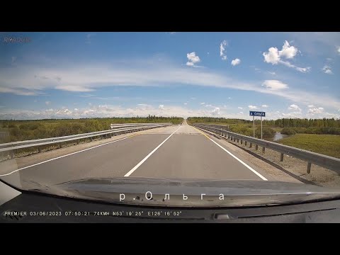 Видео: 2023  18   Трасса  А м у р  после  Невера