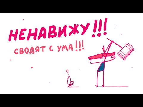 Видео: ГОЛУБИ (Анимация)