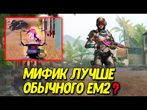 Видео: Неожиданно открыл 3 рулетки в Call of Duty Mobile | Мифический EM2 - смотри что к чему