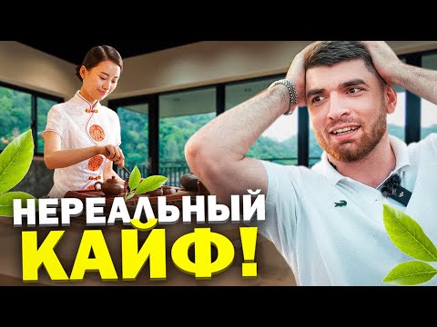 Видео: РАВШАН ПРОБУЕТ РАССЛАБЛЯЮЩИЙ ЧАЙ В КИТАЕ! | ЛЮТЫЙ УГАР СО СТИЛОМ И РЕНАТКО