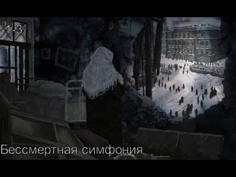 Видео: Undying Symphony "Бессмертная симфония" (Прохождение 1- 3 главы без комментариев)