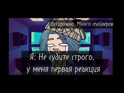 Видео: Реакция моих родителей на аниме "Ангел Кровопролития"