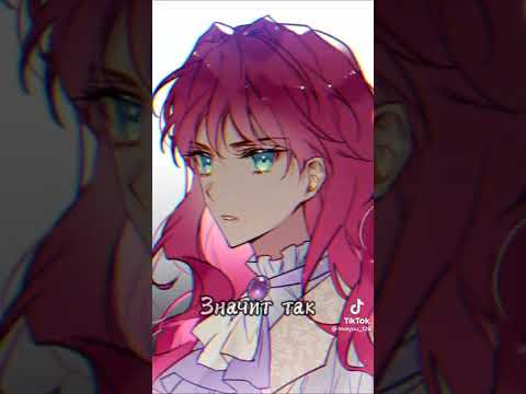 Видео: сборка из ТТ по манхва "Смерть единственный конец для злодейки"