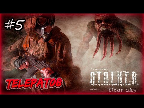 Видео: S.T.A.L.K.E.R. Clear Sky l Прохождение игры #5
