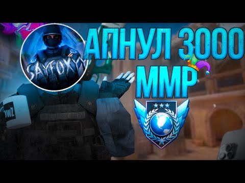 Видео: АПНУЛ 3000 ММР😱 | Демка в Standoff 2 | iPhone 16 Pro