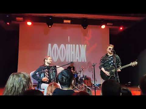 Видео: Аффинаж Live | 09.09.25 Подземка Новосибирск