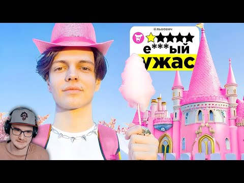 Видео: Я ПОСЕТИЛ САМЫЕ СТРАННЫЕ ОТЕЛИ СНГ ► Имморталиус | Реакция
