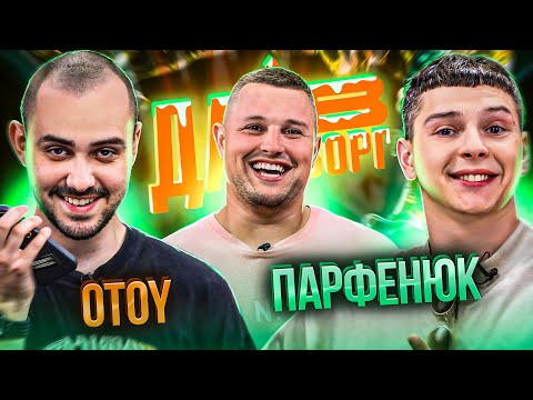Видео: ЗНІМАЄ РОБОТУ ППО | OTOY х ПАРФЕНЮК | Дай в Борг | ЖАБАГАДЮКА